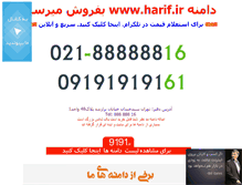 Tablet Screenshot of harif.ir